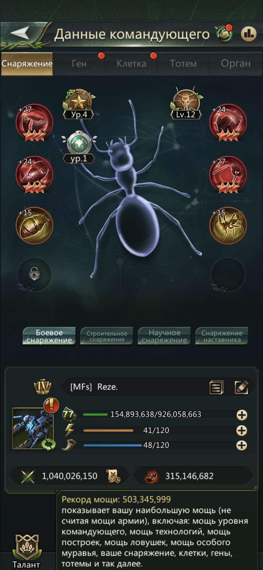продажа аккаунта к игре Ant Legion